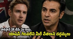 పాకిస్తాన్‌ పైన కాదు, మీ మ‌గ‌త‌నం..ఆస్ట్రేలియాను 5-0 తేడాతో వైట్ వాష్ చేసి చూపించండి