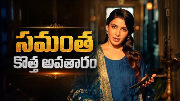 సమంత కొత్త అవతారం.. ఈసారి వంటగదిలోకి స్టార్ హీరోయిన్!