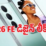 శాంసంగ్ నుంచి మరో సూపర్ ఫోన్.. లాంచ్‌కు ముందే ఫీచర్లు లీక్, కొత్త డిజైన్ చూశారా?