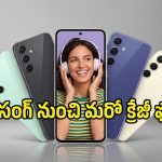 ఆకట్టుకునే డిజైన్, అద్భుతమైన ఫీచర్లు.. లీకైన Samsung Galaxy S26 FE విశేషాలు!