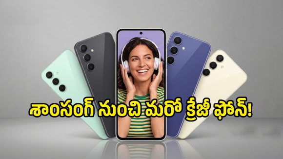 ఆకట్టుకునే డిజైన్, అద్భుతమైన ఫీచర్లు.. లీకైన Samsung Galaxy S26 FE విశేషాలు!
