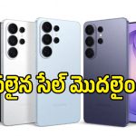 ఇదెక్కడి మాస్ డిస్కౌంట్ మావా.. Samsung Galaxy S26 Plusపై రూ.30,500 తగ్గింపు!