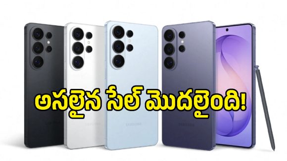 ఇదెక్కడి మాస్ డిస్కౌంట్ మావా.. Samsung Galaxy S26 Plusపై రూ.30,500 తగ్గింపు!