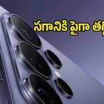 బాబోయ్.. శాంసంగ్ ఫ్లాగ్‌షిప్ ఫోన్‌పై రూ.26,500 దాకా తగ్గింపా? అమెజాన్‌లో మైండ్ బ్లోయింగ్ డీల్!