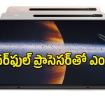 మీడియాటెక్ ప్రాసెసర్‌తో Samsung Galaxy Tab S12 Ultra.. లాంచ్‌కు ముందే పూర్తి వివరాలు లీక్!