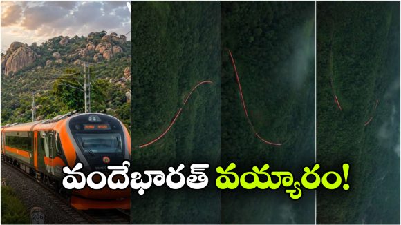 పశ్చిమ కనుమల్లో వందేభారత్ కనువిందు.. పచ్చని అడవిలో ఎర్రని మెరుపుతీగలా..