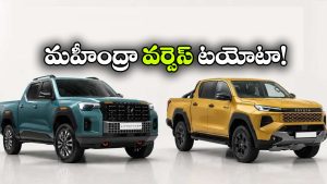 మహీంద్రా స్కార్పియో లైఫ్‌స్టైలర్ vs టయోటా హిలక్స్.. ఏ పికప్ బెస్ట్?