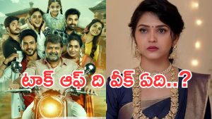 Telugu Serials : సీరియల్స్ వీక్లీ రౌండప్.. టాక్ ఆఫ్ ది సీరియల్ ఇదే..?