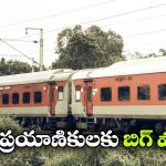ఢిల్లీ వెళ్లే ప్రయాణికులకు అలర్ట్.. ఈ తేదీల్లో వందేభారత్ సహా పలు రైళ్లు రద్దు!