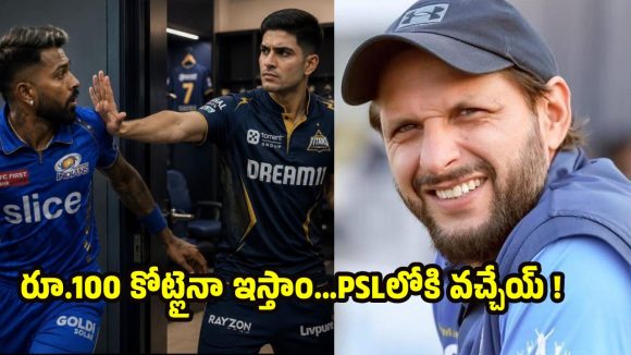 ఐపీఎల్ లో వ‌దిలేయ్‌..వెంట‌నే పాకిస్తాన్ కు వ‌చ్చేయ్‌..పాండ్యాకు బంప‌ర్ ఆఫ‌ర్ !