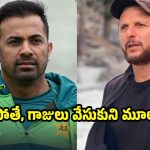 వహాబ్ రియాజ్ వాడి వ‌ల్ల కాదు, మ‌హిళ‌ల జ‌ట్టును నాకు అప్ప‌గించండి !