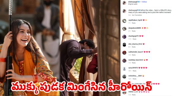 పరిగెడుతూ ముక్కుపుడక మింగేసిన హీరోయిన్..వైరల్ వీడియో !