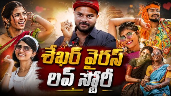 400 మిలియన్ వ్యూస్ టార్గెట్.. శేఖర్ వైరస్ నెక్స్ట్ ఫోక్ సాంగ్స్ ఇవే!