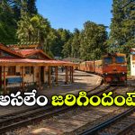 గాలిలో వేలాడుతున్న ట్రాక్.. షిమ్లా టాయ్ ట్రైన్లకు బ్రేక్!