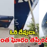 స్టీరింగ్ గేర్ వైఫల్యం.. తీరానికి దూసుకొచ్చిన భారీ నౌక.. ఒడ్డున ఉన్నోళ్లు పరుగో పరుగు!