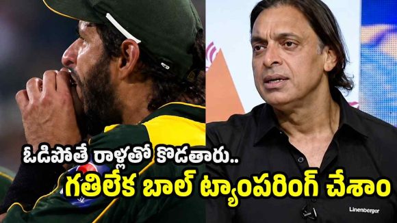 మ్యాచ్‌లు గెలవడానికి మేము బాల్ టాంపరింగ్ చేసేవాళ్ళం