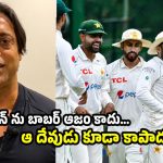 పాకిస్తాన్ జ‌ట్టును చూస్తే అస‌హ్యం వేస్తోంది..మీ కంటే, ఉగాండా బెట‌ర్‌