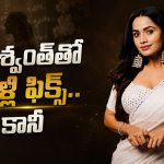 పెళ్లి ఎందుకు ఆగిపోయిందంటే.. శోభాశెట్టి చెప్పిన అసలు కారణం ఇదే!