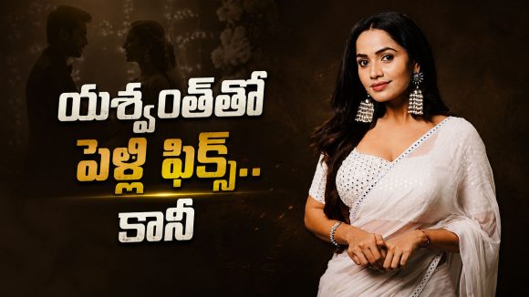 పెళ్లి ఎందుకు ఆగిపోయిందంటే.. శోభాశెట్టి చెప్పిన అసలు కారణం ఇదే!