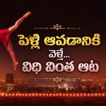 అమ్మాయి కోసం ఇలా కూడా చేస్తారా ? చివర్లో వచ్చే ట్విస్ట్ ఊహించలేరు భయ్యా