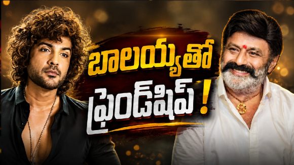 బాలయ్య అసలు సీక్రెట్ బయటపెట్టిన సిద్ధు జొన్నలగడ్డ!