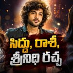 షూటింగ్‌లో లేట్, సెట్‌లో ఫోన్.. అసలు విషయాలు కక్కేసిన సెలబ్రిటీలు