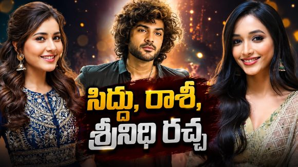 షూటింగ్‌లో లేట్, సెట్‌లో ఫోన్.. అసలు విషయాలు కక్కేసిన సెలబ్రిటీలు