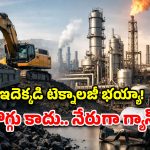 బొగ్గు తవ్వకం లేకుండానే నేరుగా గ్యాస్.. బెల్లంపల్లిలో సింగరేణి సరికొత్త ప్రయోగం!