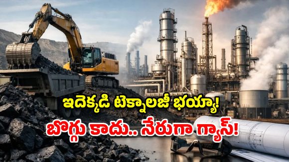 బొగ్గు తవ్వకం లేకుండానే నేరుగా గ్యాస్.. బెల్లంపల్లిలో సింగరేణి సరికొత్త ప్రయోగం!