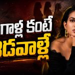 ఆడవాళ్లే ఆడవాళ్లను ఎందుకంటే ..శ్రావణ భార్గవి షాకింగ్ కామెంట్స్!