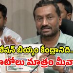 రేషన్ కార్డులపై మోదీ ఫొటో పెట్టండి.. లేదంటే ప్రజా ఉద్యమమే.. రఘునందన్ రావు వార్నింగ్!