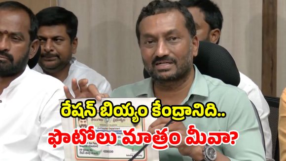 రేషన్ కార్డులపై మోదీ ఫొటో పెట్టండి.. లేదంటే ప్రజా ఉద్యమమే.. రఘునందన్ రావు వార్నింగ్!