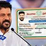 తెలంగాణలో కొత్త స్మార్ట్ రేషన్‌కార్డులు.. ఎన్ని భద్రతలు తెలుసా? హోలోగ్రామ్‌ నుంచి మొదలు