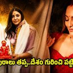 విరాట్ కోహ్లీ-అనుష్క శ‌ర్మ ప‌రువు తీసిన సోనాక్షి సిన్హా..ఆన్ ఫాలో చేసి మ‌రీ !