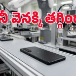 సోనీ కంపెనీ ఫోన్లు తయారు చేయడం ఆపేసిందా? అసలు ట్విస్ట్ తెలిస్తే..