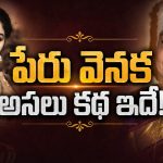 షావుకారు జానకికి ‘షావుకారు’ పేరు ఎలా వచ్చిందో తెలుసా?