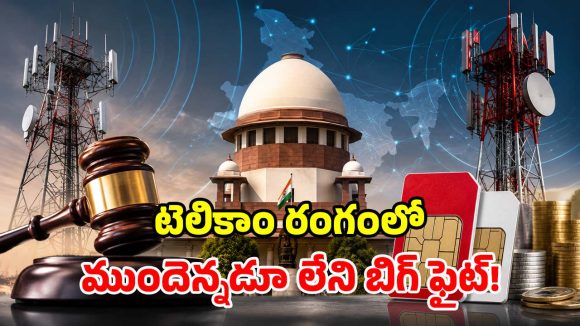 కేంద్రంతో రూ.5,000 కోట్ల వివాదం.. Airtel, Vi కు సుప్రీం కోర్టు నోటీసులు!