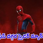 దుమ్ములేపుతున్న’స్పైడర్ మ్యాన్’..రెండు రోజుల్లో వచ్చిందెంతో తెలుసా ?