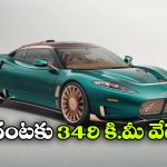 మళ్లీ మార్కెట్లోకి అడుగు పెట్టిన స్పైకర్.. అదిరిపోయే సూపర్‌ కార్‌ తో రీఎంట్రీ!