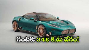 మళ్లీ మార్కెట్లోకి అడుగు పెట్టిన స్పైకర్.. అదిరిపోయే సూపర్‌ కార్‌ తో రీఎంట్రీ!