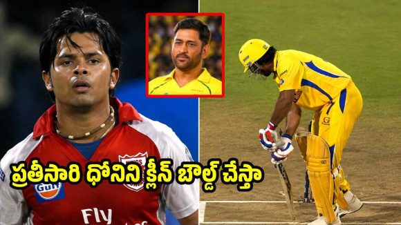 నా బౌలింగ్ అంటేనే ధోని భ‌య‌ప‌డి, ప్యాంట్ త‌డుపుకుంటాడు !