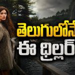 ఆస్తి కోసం వెళ్తే బయటపడే అమ్మ సీక్రెట్ లవ్ స్టోరీ… డీఎన్ఏ టెస్ట్ తో దిమ్మతిరిగే ట్విస్ట్