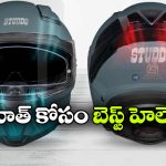 యంగ్ రైడర్స్ కోసం స్టడ్స్ క్రేజీ హెల్మెట్.. వావ్.. మరీ ఇంత తక్కువ ధరలోనా?