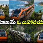 ప్రకృతి అందాల నడుమ వందేభారత్ ప్రయాణం.. ఈ 6 రూట్స్ అస్సలు మిస్ అవ్వకండి!