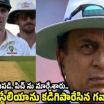 రెండు రోజుల్లో మ్యాచ్ ఫినిష్ చేస్తారా ? ఇదే ఇండియాలో జ‌రిగితే దుమ్మెత్తి పోస్తారు