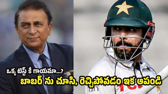 ఇంగ్లాండ్ అన‌గానే ప్యాంట్ త‌డుపుకున్నాడు..గాయం పేరుతో బాబ‌ర్ డ్రామాలు చేస్తున్నాడు!