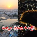 సున్నం చెరువు గ్రేట్ మేకోవర్.. త్వరలోనే సీఎం రేవంత్ రెడ్డి చేతుల మీదుగా ప్రారంభం!