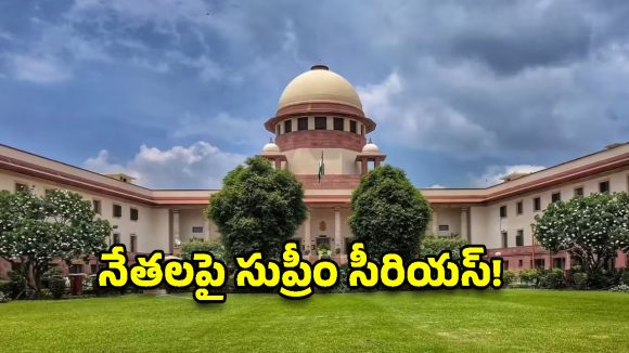 ఎంపీలు, ఎమ్మెల్యేలపై క్రిమినల్ కేసులు కలకలం.. సుప్రీంకోర్టు సంచలన నివేదిక!