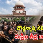 విద్యార్థులపై దాడి వ్యవహారం.. సుప్రీం సంచలన నిర్ణయం.. విచారణకు హైపవర్ కమిటీ!
