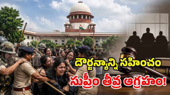 విద్యార్థులపై దాడి వ్యవహారం.. సుప్రీం సంచలన నిర్ణయం.. విచారణకు హైపవర్ కమిటీ!